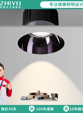 至御智能预埋射灯嵌入式无边框飞机翼防眩小山丘射灯无主灯F7550