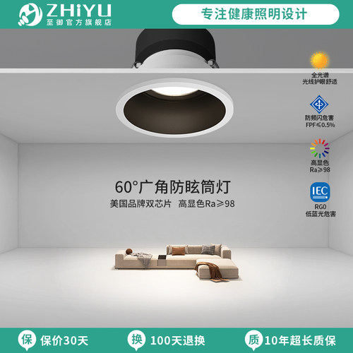 至御铝材客厅卧室过道LED高显色