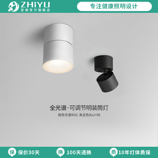 至御led明装 筒灯可调角度折叠现代简约吸顶天花灯过道照明免开孔
