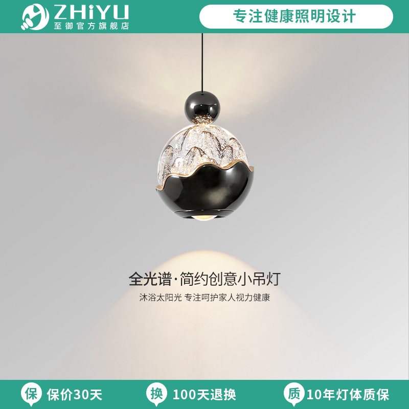 至御小吊灯轻奢卧室床头吊灯冰川简约创意吧台玄关装饰吊线灯