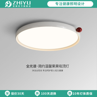 吸顶灯简约温馨果果灯超薄护眼儿童房灯具 至御奶油风卧室灯法式