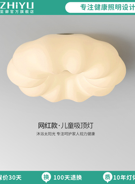 【国补】至御云朵灯简约卧室护眼灯南瓜灯儿童房灯具奶油风吸顶灯