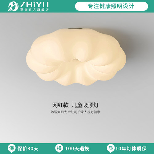 高显色客厅/餐厅/卧室至御吸顶灯