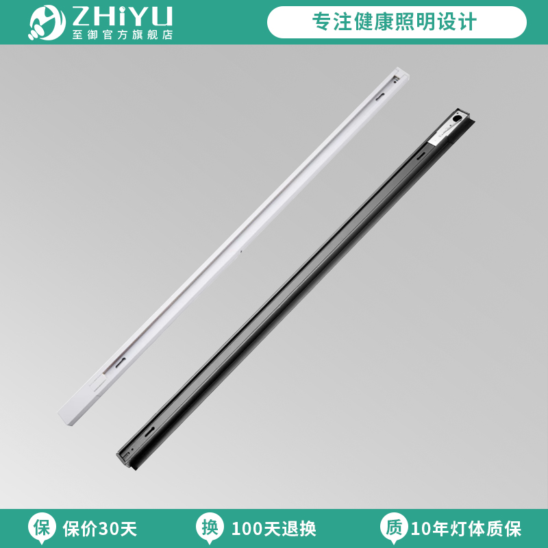 LED传统轨道灯黑白色接头