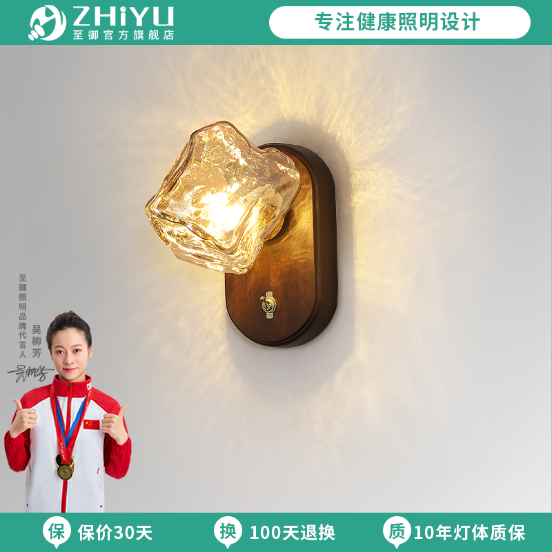 至御复古设计师冰块壁灯简约客厅背景墙灯饰极简主卧室床头氛围灯