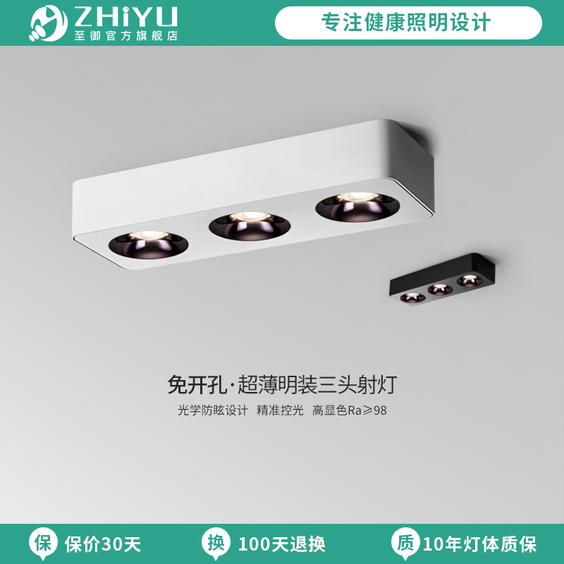 至御明装射灯方形三色变光客厅