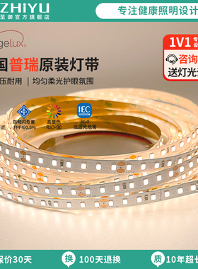 至御普瑞led灯带低压线形灯条客厅吊顶氛围cob灯嵌入式智能灯带