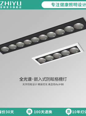 至御嵌入式LED格栅灯线条灯办公会议室COB射灯方型天花别墅无主灯