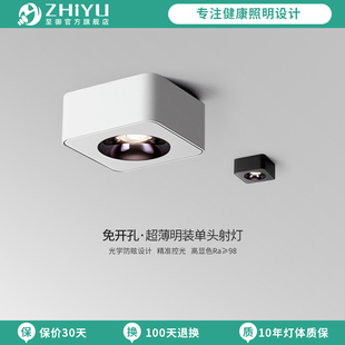 射灯天花灯吸顶灯客厅卧室服装 至御超薄明装 店cob廊灯过道灯040