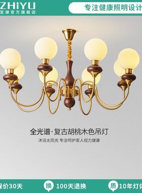【国补】至御法式中古风客厅吊灯复古卧室灯胡桃木色餐厅灯5289