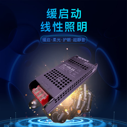 至御超薄黑金刚缓开驱动220V转24V线条灯开关电源变压器转换电源
