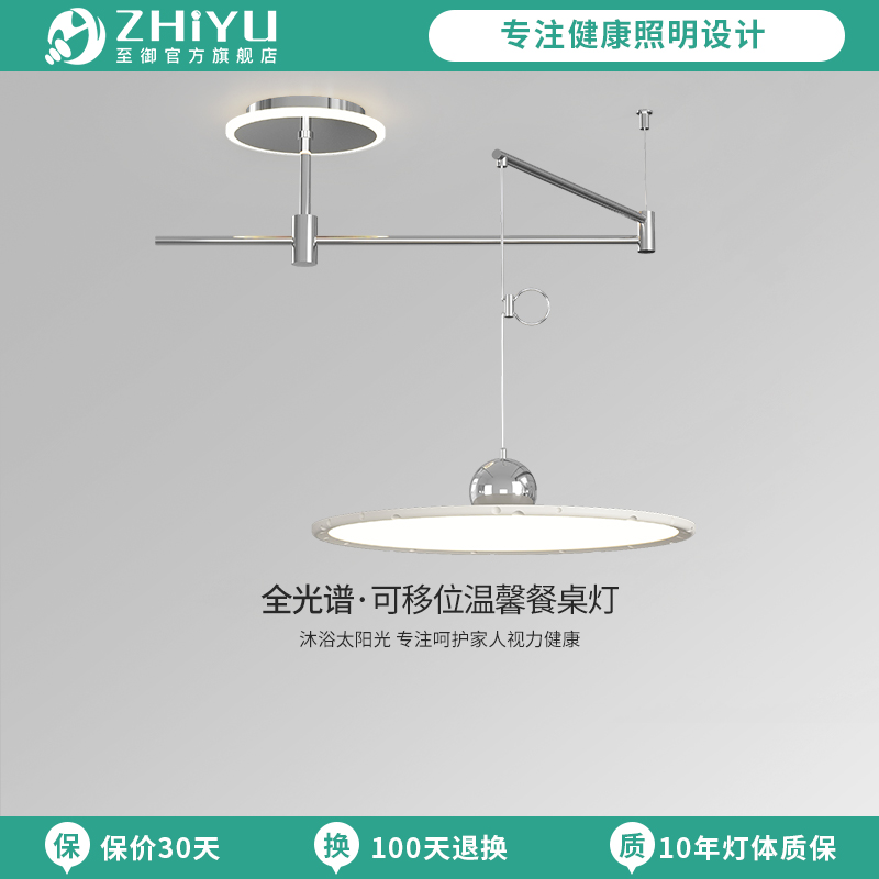 至御餐厅可调节超薄吊灯