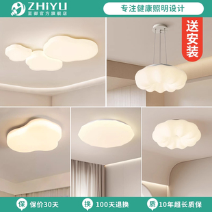至御客厅吸顶灯北欧奶油风网红创意云朵现代简约主卧室灯具614
