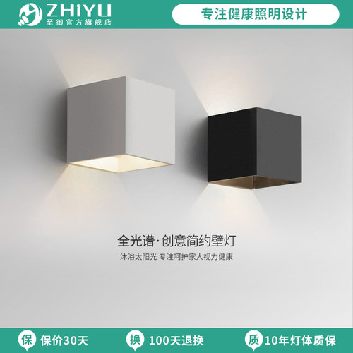 客厅装饰卧室壁灯至御北欧