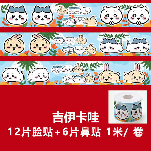 成卷装护脸 冬季滑雪防冻脸贴 户外运动肌贴绷带 防风防晒护脸贴