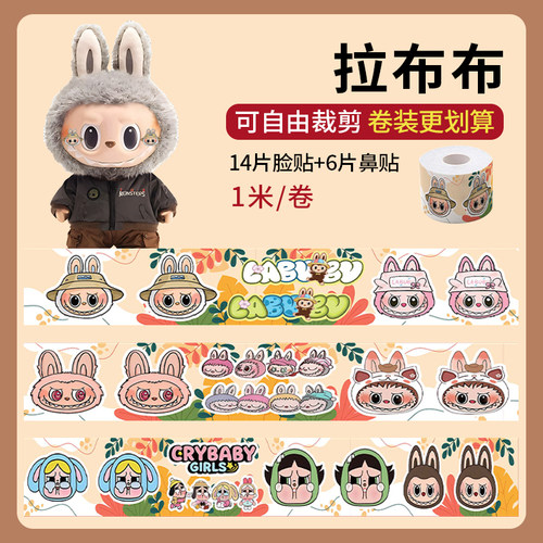 滑雪防冻脸贴护脸部神器卷装卡通鼻部面部防风保暖滑雪护具装备