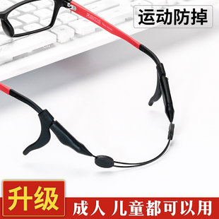 儿童眼镜防滑绳防脱落神器运动防掉器固定绑带眼睛耳勾挂绳腿脚套