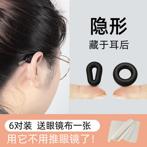硅胶夹耳后固定配件神器防滑套