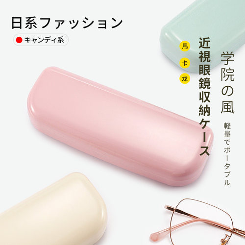 眼镜盒便携女式收纳盒男眼睛盒子女款高级感儿童男生学生ins日系