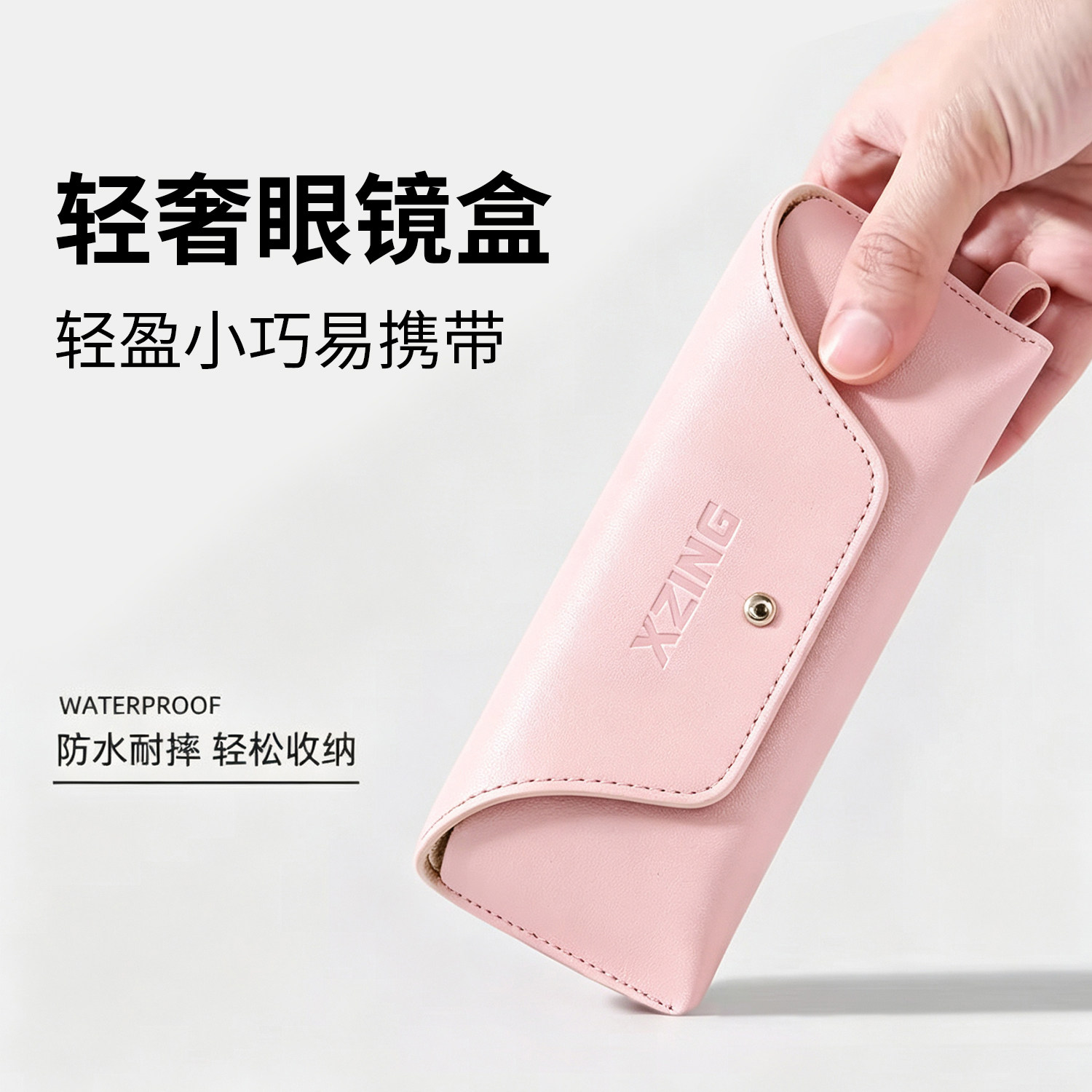 眼镜盒墨镜盒子便携女生2026新款图片
