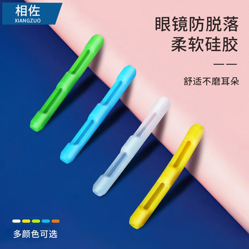 眼镜防脱落防止眼睛下滑防滑神器