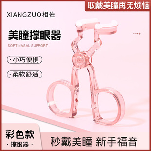 带美瞳取戴器撑眼器戴隐形眼镜佩戴辅助器新手撑眼皮神器摘戴工具