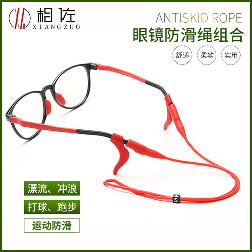 眼镜绳儿童眼镜防滑绳固定卡扣