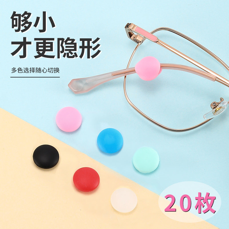 运动眼镜脱落儿童防滑套固定神器