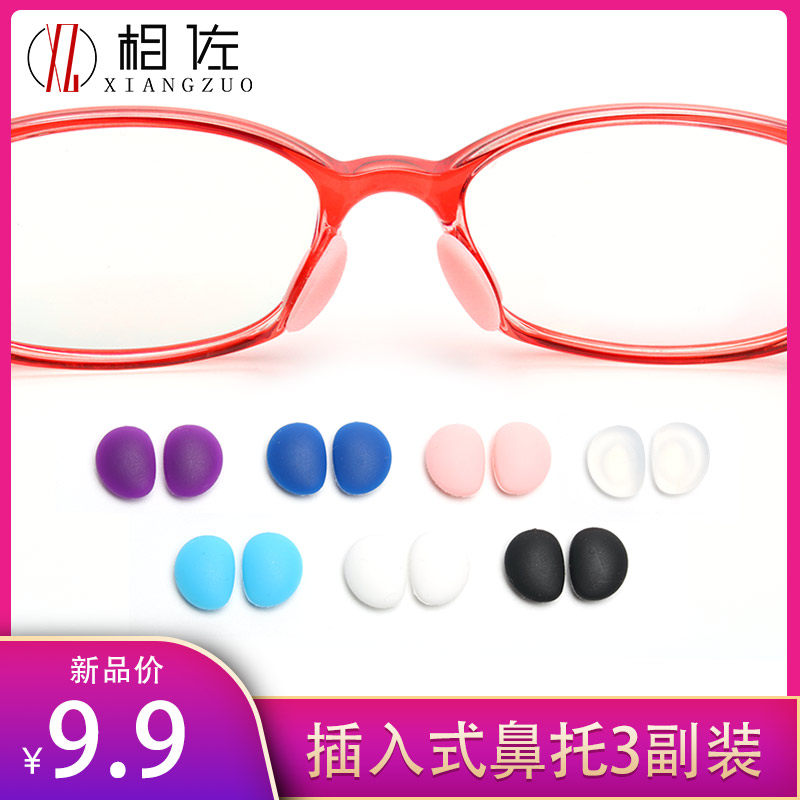 鼻托硅胶超软儿童运动一体卡口