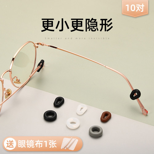 眼镜防滑套耳勾眼睛架腿卡扣拖硅