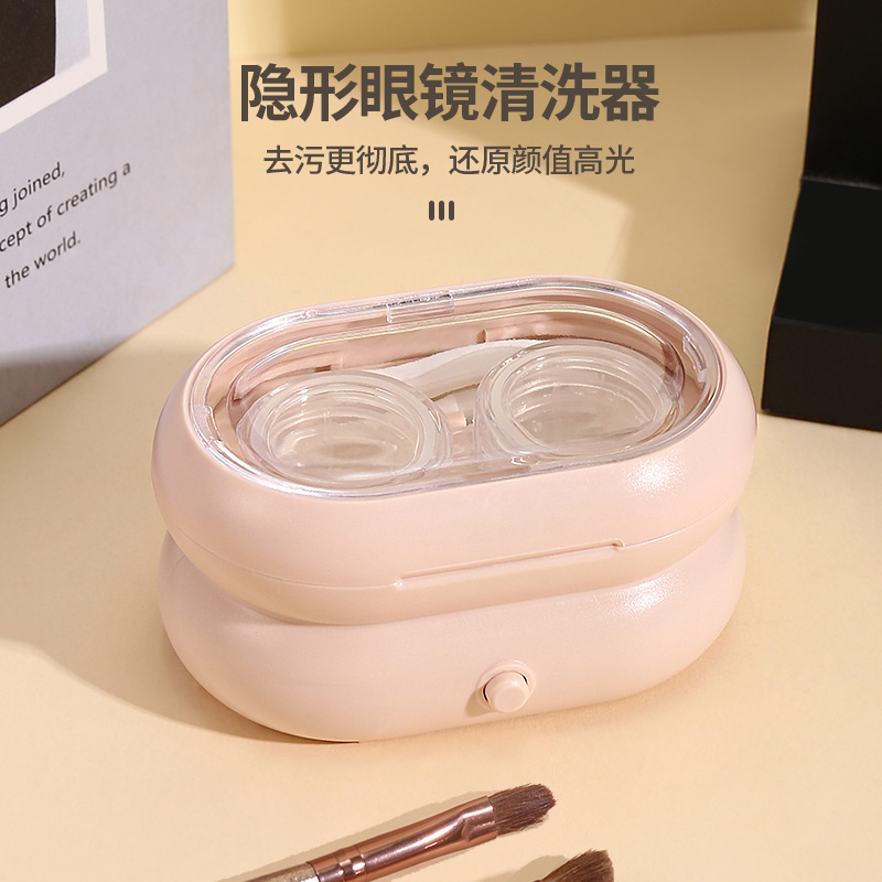 隐形眼镜清洗器美瞳眼镜盒子