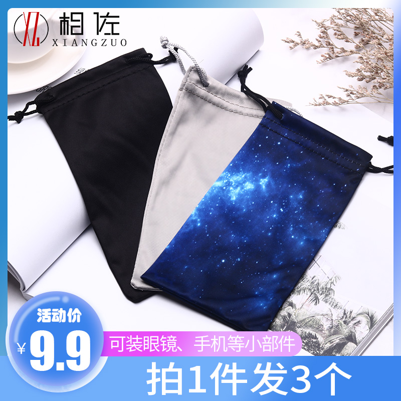 眼镜袋便携布袋简约墨镜袋眼睛袋收纳袋子随身眼镜套保护套女时尚