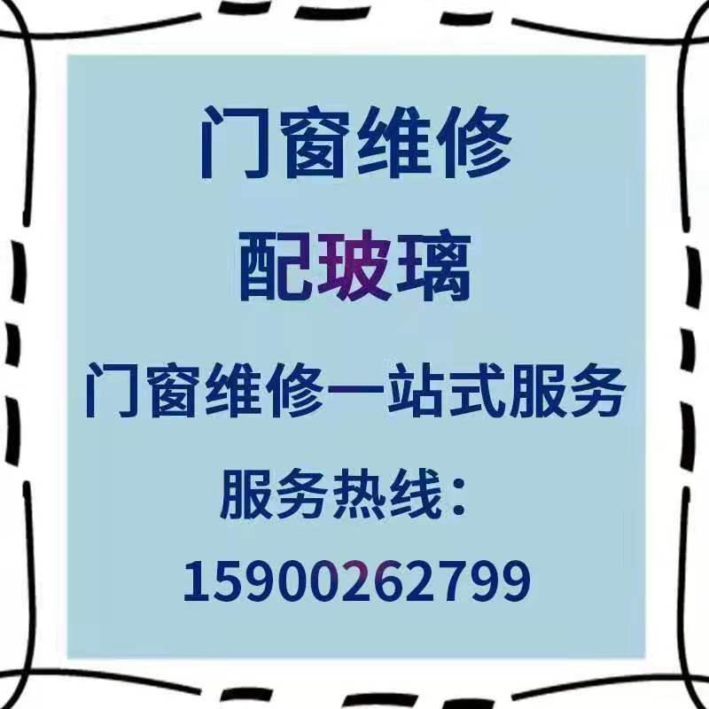 天津上门维修门窗中空玻璃窗户改造开扇漏风打胶密封条金刚网纱窗 居家日用 纱窗/纱门 原图主图