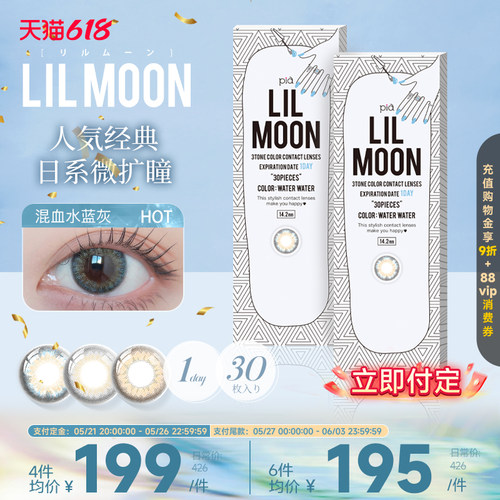 【不同度数请拍2件】经典日抛混血美瞳系列
