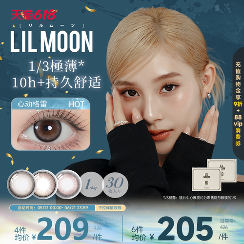 LILMOON日本美瞳日抛30片003隐形眼镜大小直径心动格雷[部分临期]