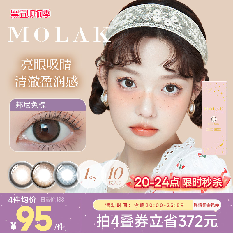 【不同度数请拍2件】小樱花同款，轻混血风