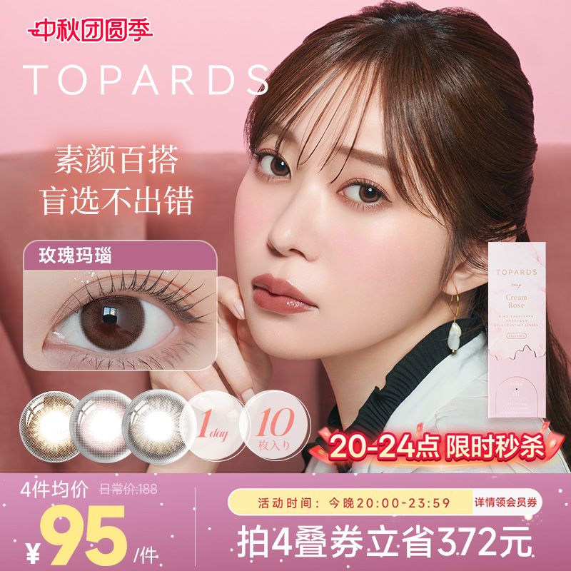 自然融瞳天花板 伪素颜心机美瞳