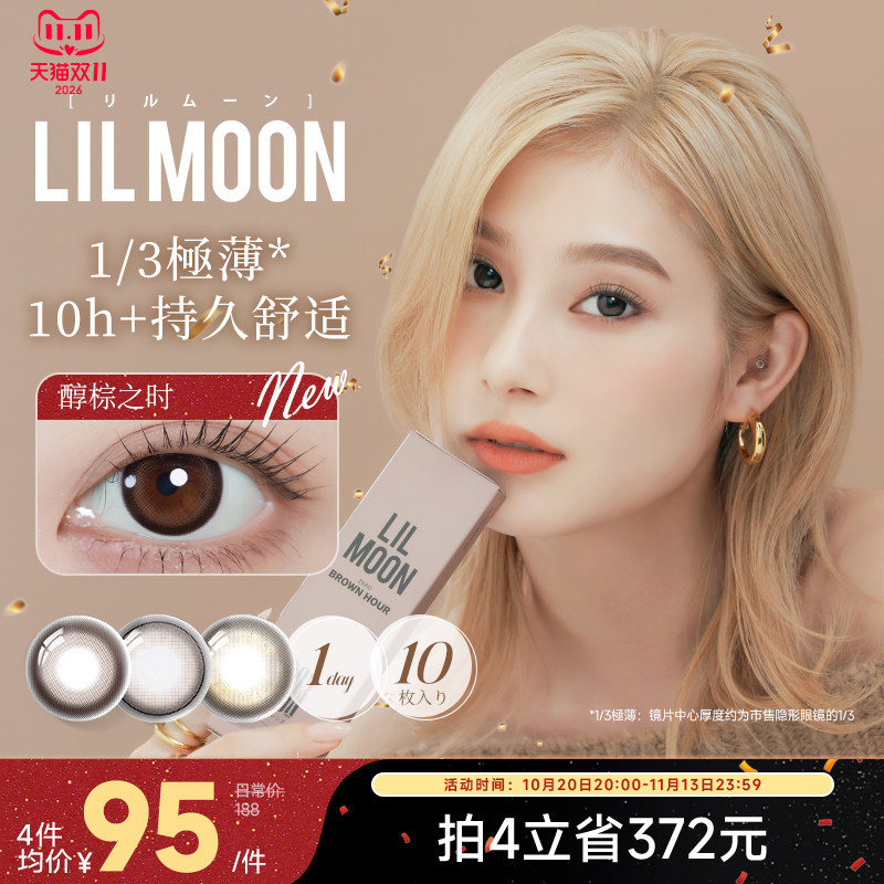 [限时优惠]LILMOON日本003極薄美瞳日抛10片彩色隐形眼镜心动格雷