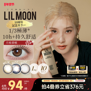 [限时优惠]LILMOON日本003極薄美瞳日抛10片彩色隐形眼镜心动格雷
