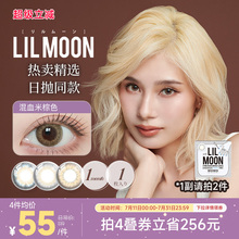 [限时优惠]LILMOON美瞳月抛1片女隐形眼镜混血大小直径混血水蓝灰
