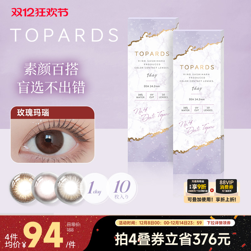 【不同度数请拍2件】三重着色，自然舒适