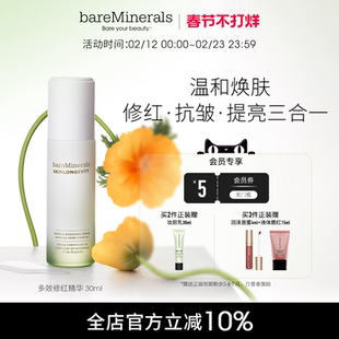 bareMinerals【新品】贝茗修红精华强韧修护舒缓温和精华液维稳
