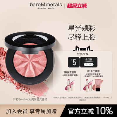 bareMinerals贝茗矿物高光腮红提亮自然裸妆多效修容【部分临期】
