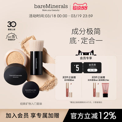 经典矿物粉+定妆散粉+化妆刷