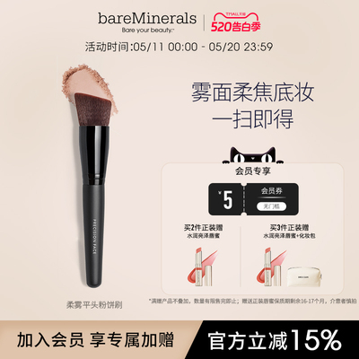 bareminerals贝茗平头粉饼刷