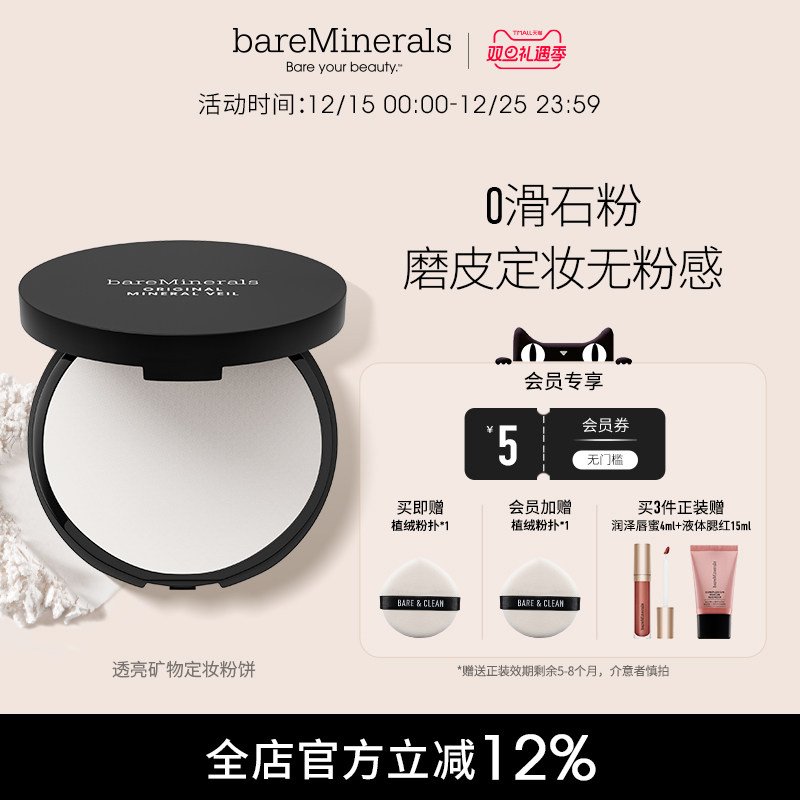 定妆控油 一键磨皮