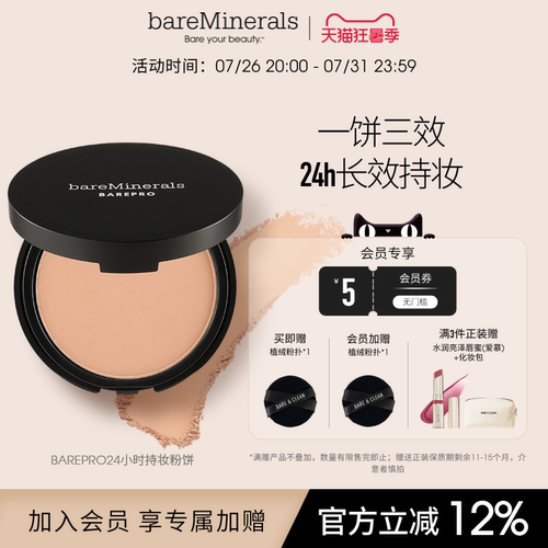 bareMinerals持妆透气粉底粉饼