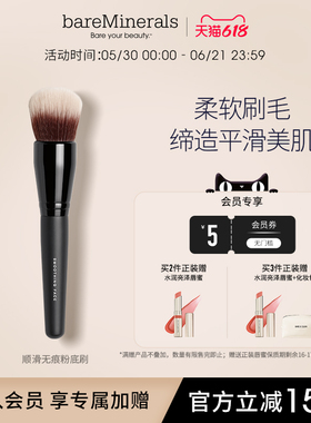 bareMinerals贝茗轻柔圆头粉底刷巨软有色面霜搭配顺滑便携服帖