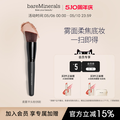 bareminerals贝茗平头粉饼刷