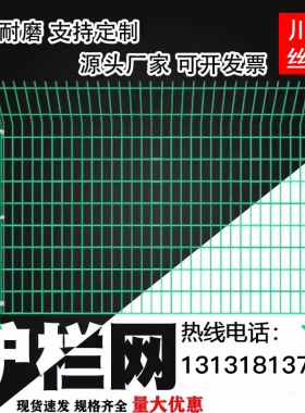 双边丝护栏网铁丝网围栏高速公路护栏网圈地护栏网工地防护网护栏